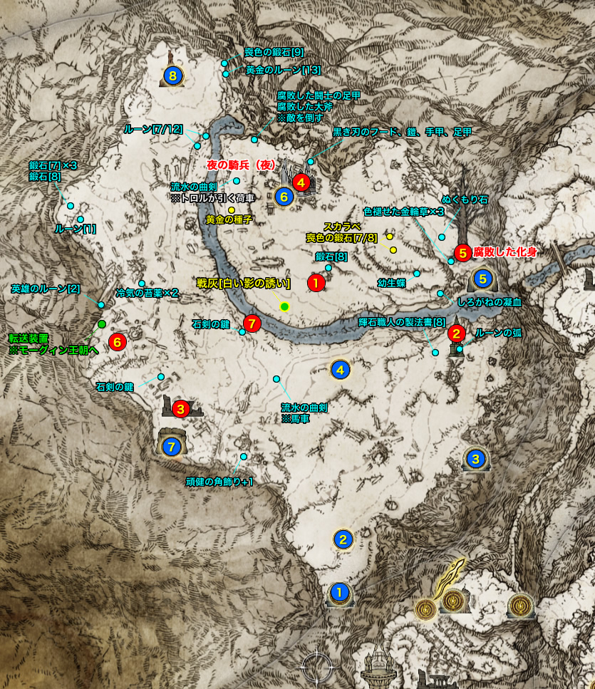 聖別雪原 | エルデンリング 攻略の虎 ダウンロードコンテンツ（DLC）「シャドウ オブ ジ エルドツリー」対応